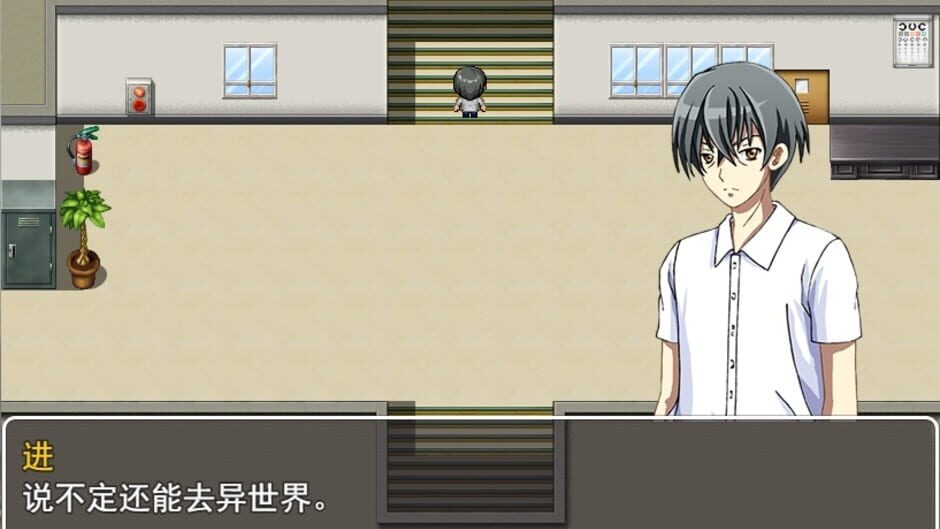 贫穷少年与校园名人的生死对决 Screenshot