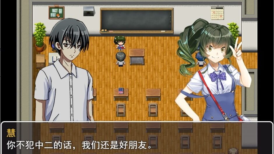 贫穷少年与校园名人的生死对决 Screenshot