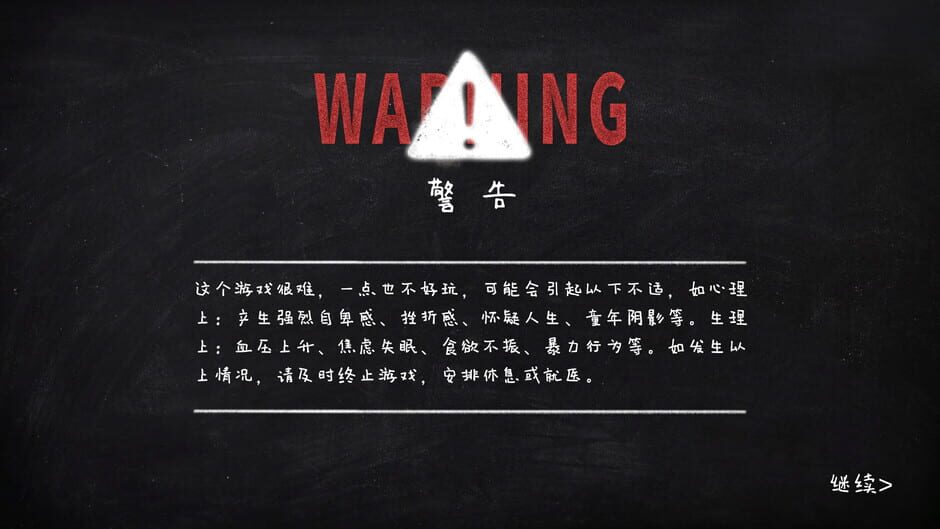 HomeWork Is Crazy / 作业疯了 Screenshot