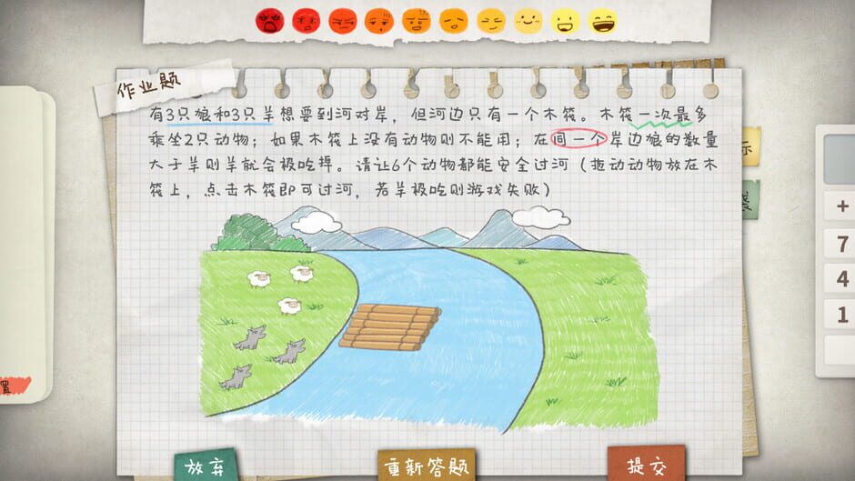 HomeWork Is Crazy / 作业疯了 Screenshot