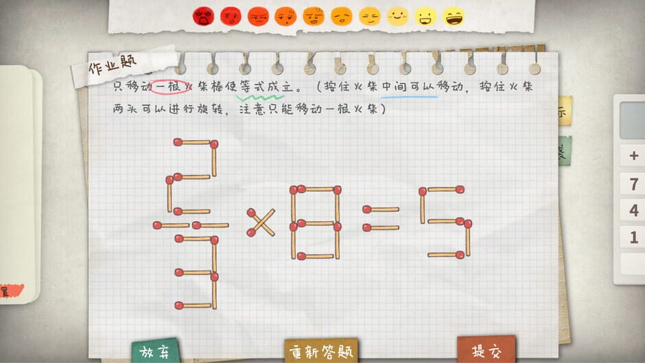HomeWork Is Crazy / 作业疯了 Screenshot