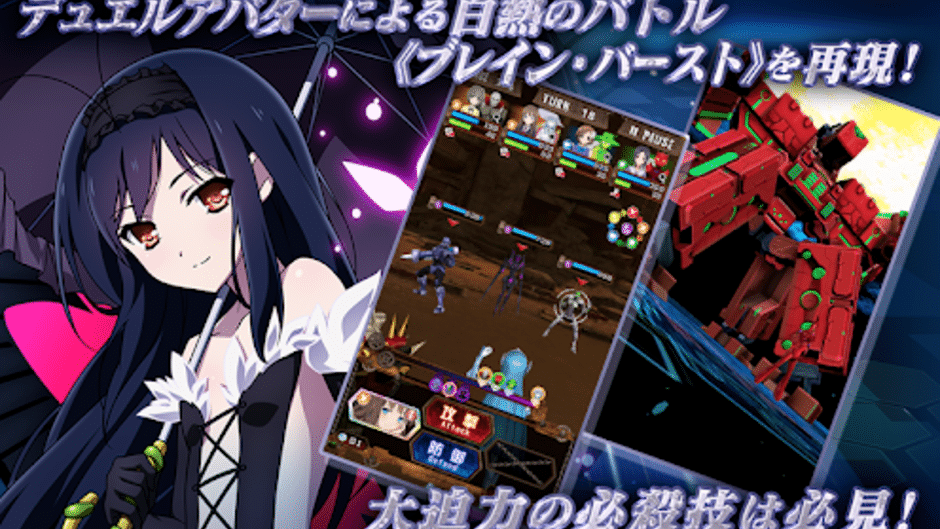 Accel World: End of Burst Screenshot