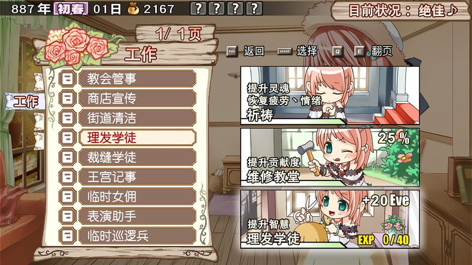 Lair Land Story: Remake Edition Screenshot