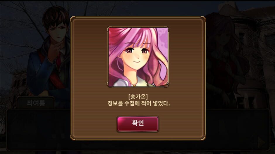 Who Killed Her Screenshot