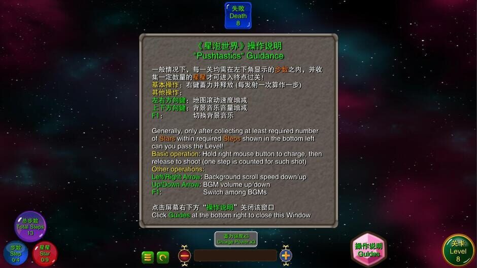 Pushtastic screenshot