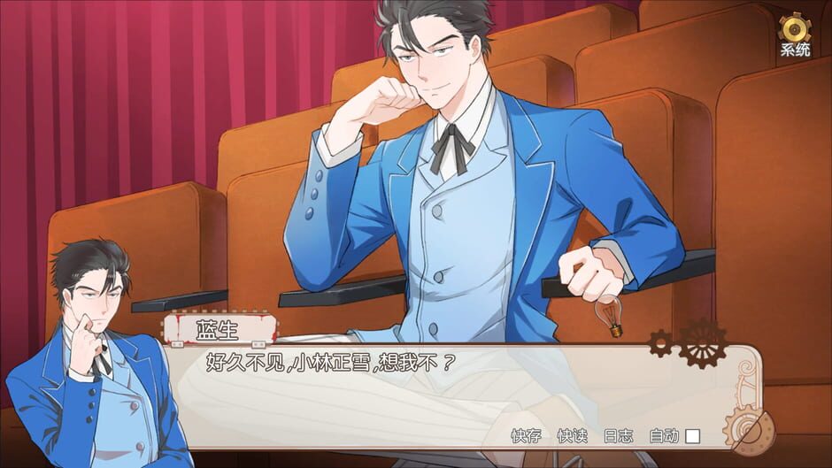 Detective Kobayashi Screenshot