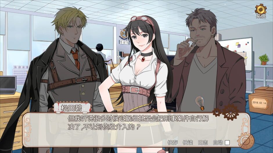 Detective Kobayashi Screenshot