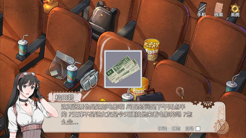 Detective Kobayashi Screenshot