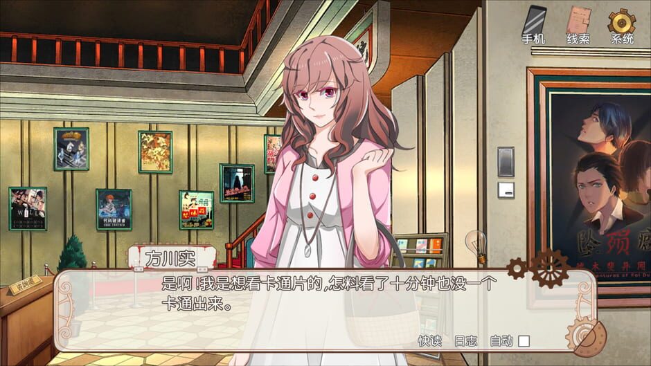 Detective Kobayashi Screenshot