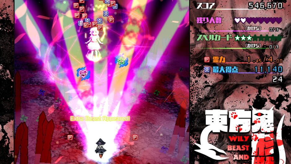 Touhou Kikeijuu: Wily Beast and Weakest Creature Screenshot