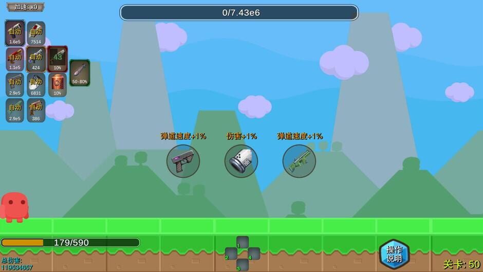 RuPush screenshot