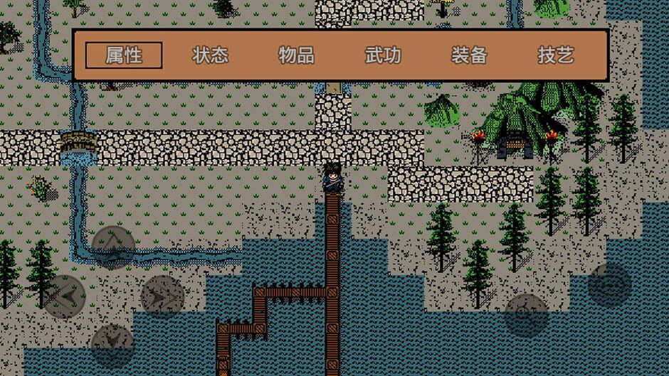 英雄群侠传 Screenshot