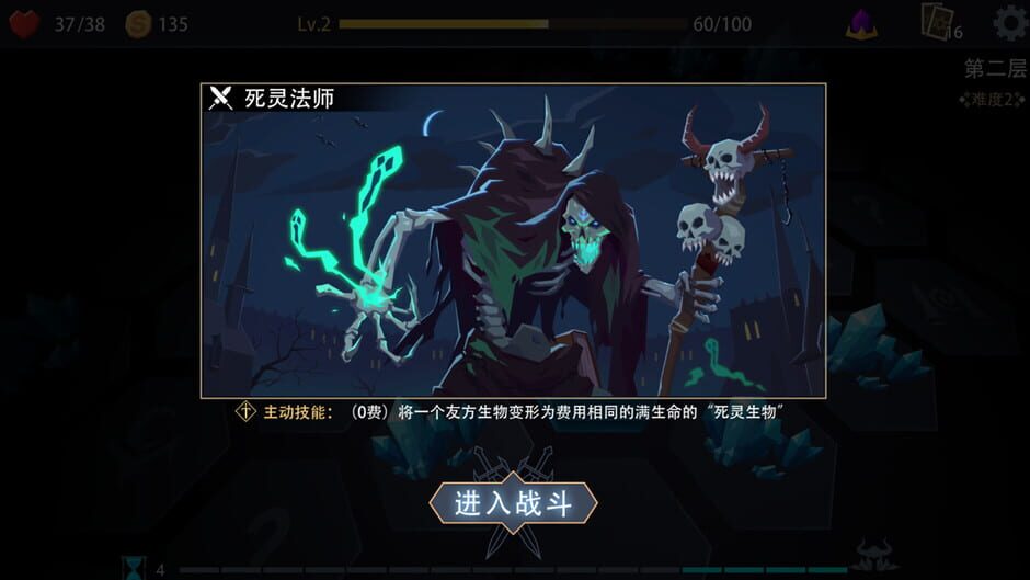 Devil's Deck Screenshot
