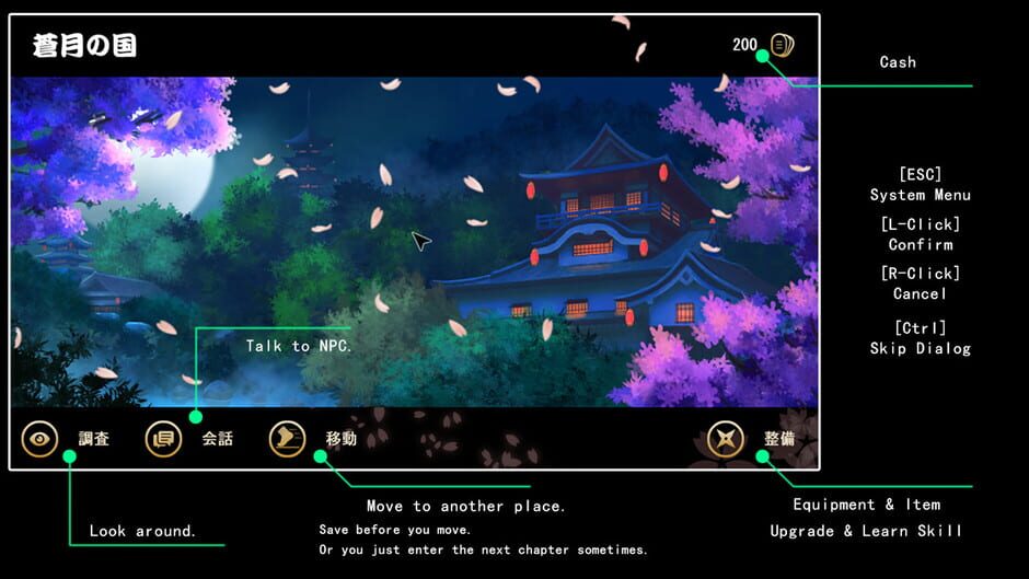 สกรีนช็อตจาก Sougetsu Ninja: Kikyou (รูปที่ 4)