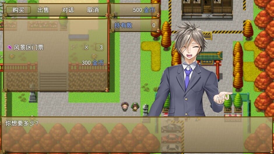 Attack on I-Ching Screenshot