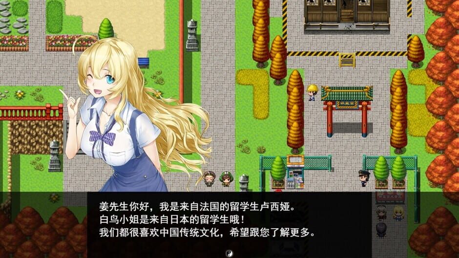 Attack on I-Ching Screenshot