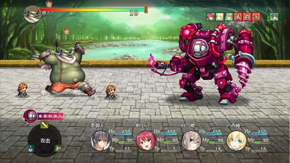 Attack on I-Ching Screenshot