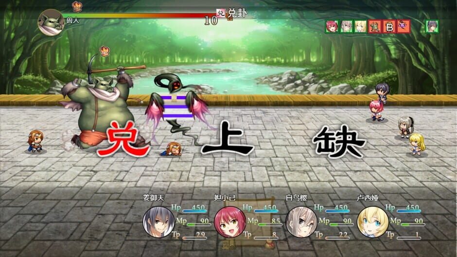 Attack on I-Ching Screenshot