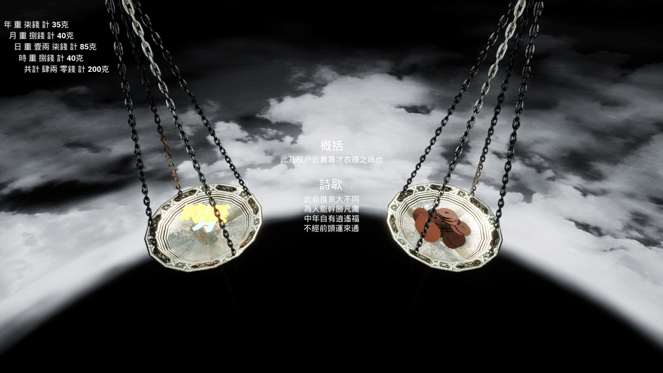 Fortune Telling Screenshot