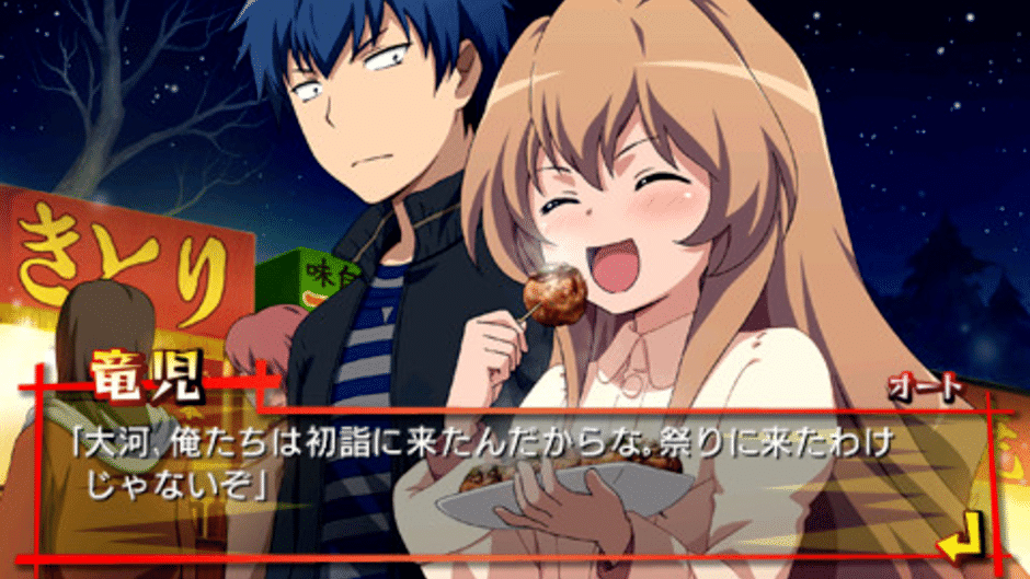 Toradora Portable! Screenshot