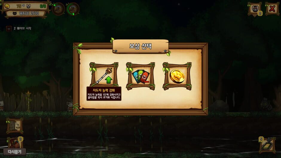 Ratropolis Screenshot