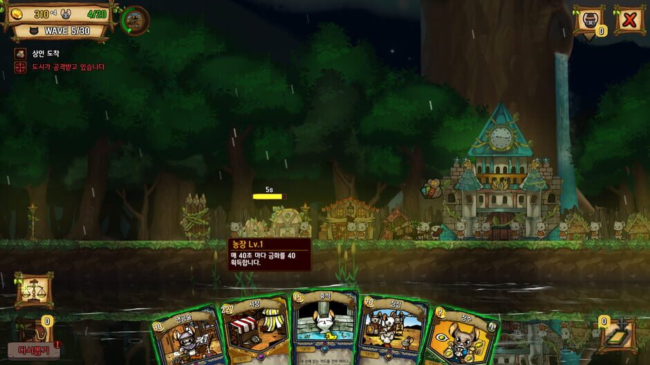 Ratropolis Screenshot