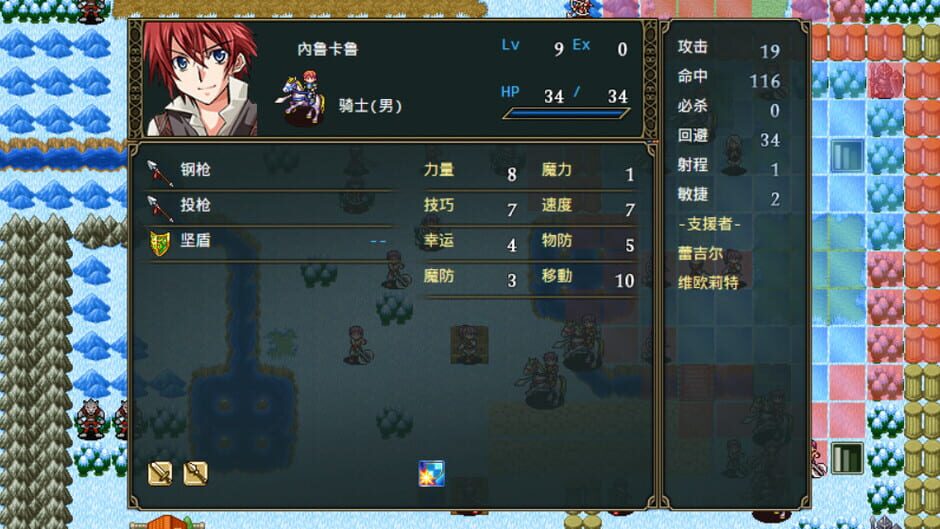 สกรีนช็อตจาก Srpg of World: The Empire (รูปที่ 4)