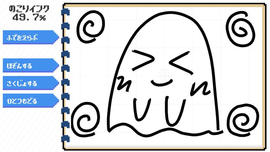 Re Painter Screenshot