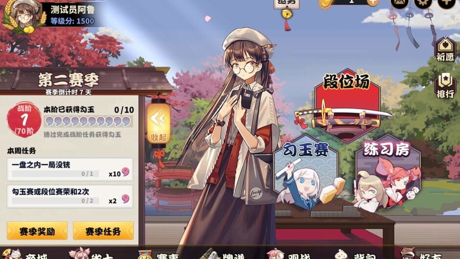 雀姬 screenshot 2