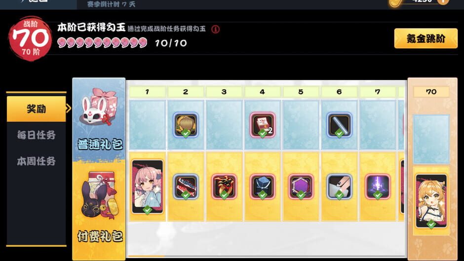 雀姬 screenshot 3