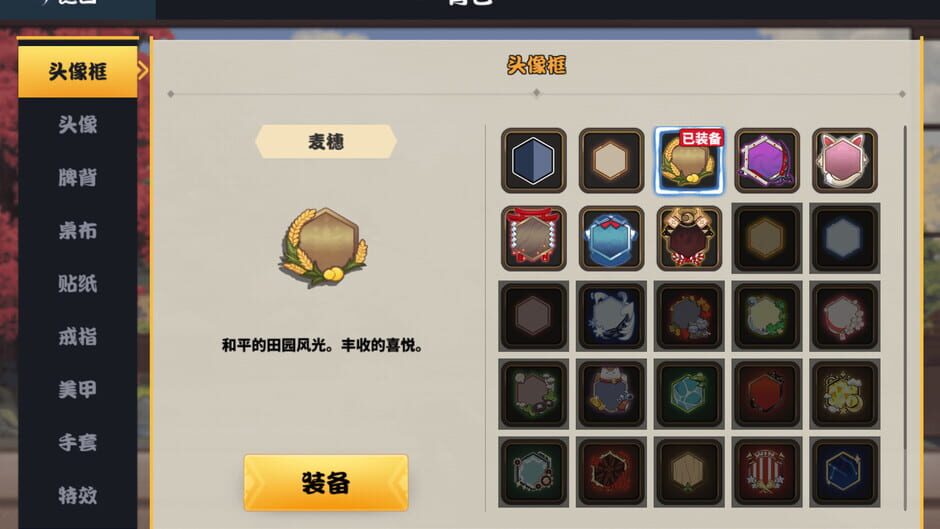 雀姬 screenshot 4