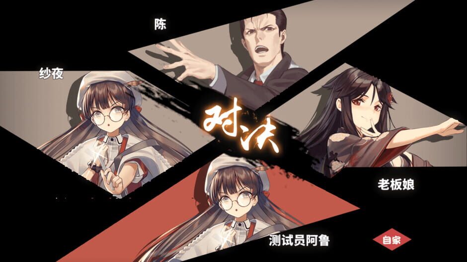 雀姬 screenshot 1
