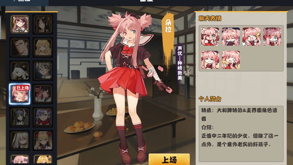 雀姬 screenshot