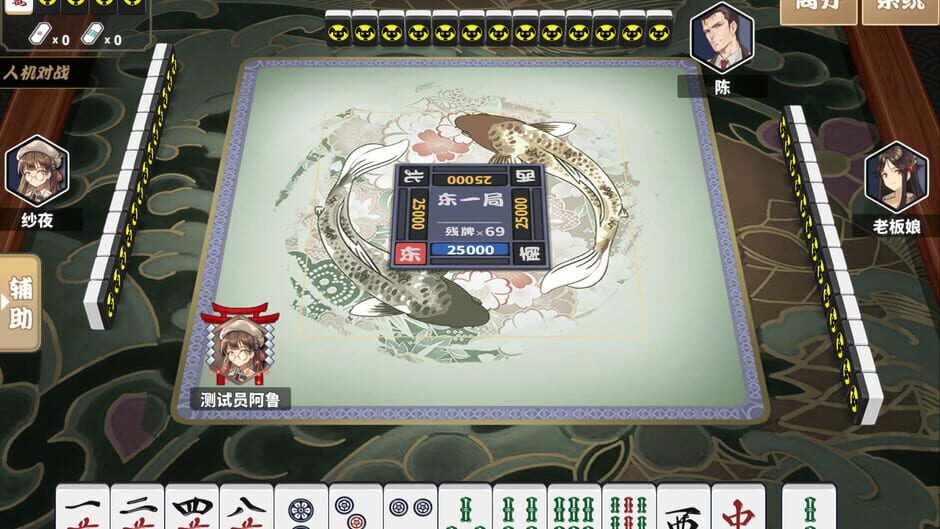 雀姬 screenshot