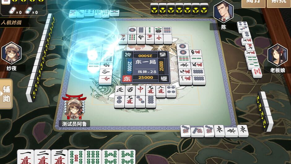 雀姬 screenshot
