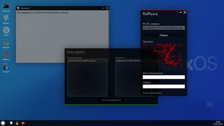 Project DeepWeb Screenshot