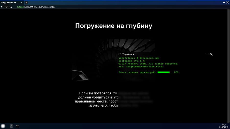 Project DeepWeb Screenshot
