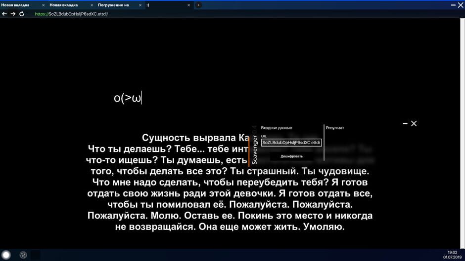 Project DeepWeb Screenshot