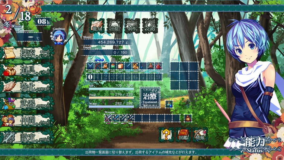 สกรีนช็อตจาก Sio and Mysterious Forest (รูปที่ 6)