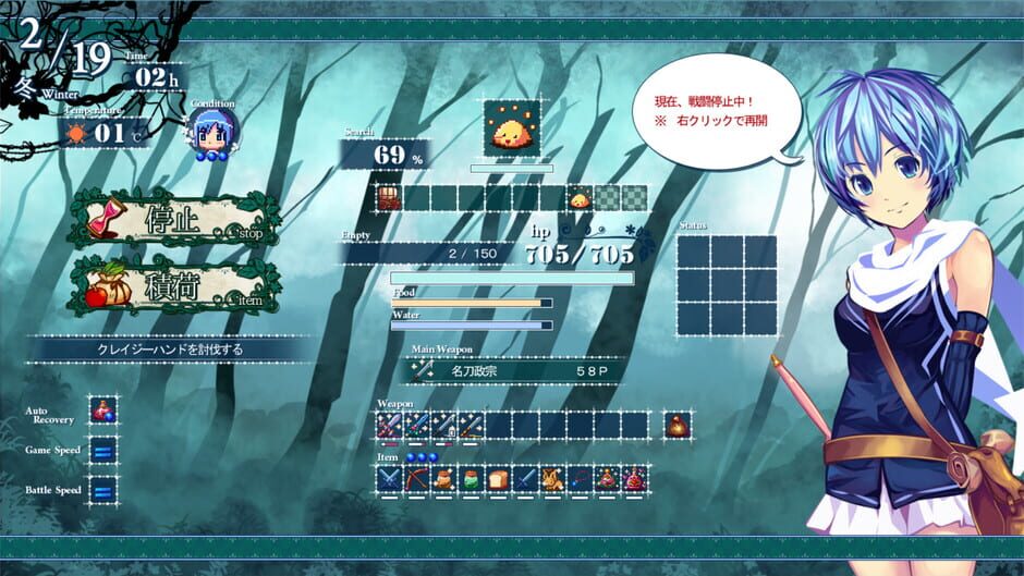 สกรีนช็อตจาก Sio and Mysterious Forest (รูปที่ 3)