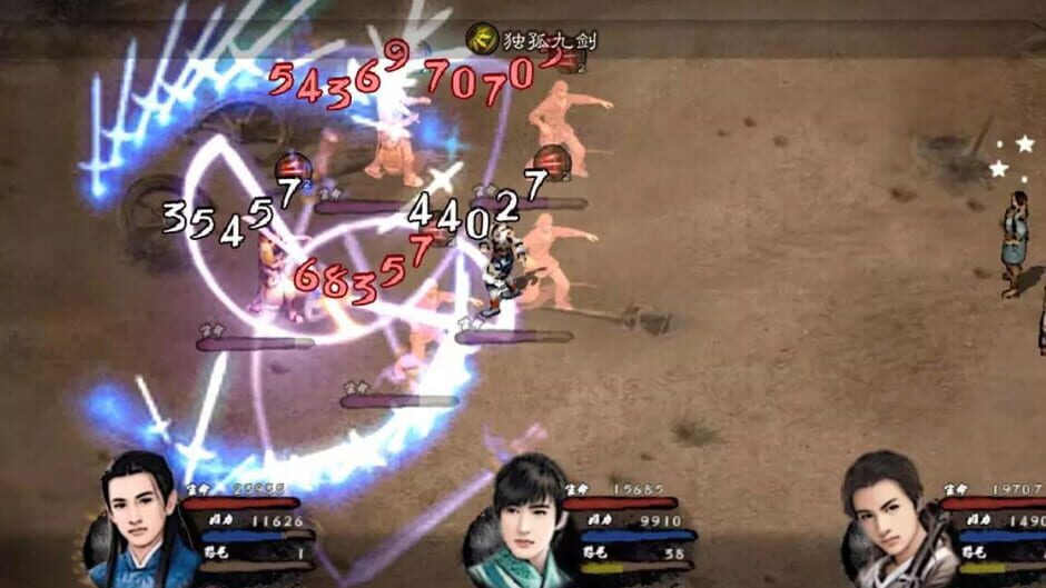 英雄群侠传II Screenshot