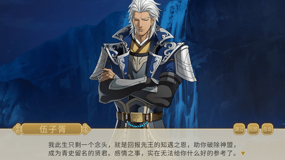 My Vow to My Liege Screenshot