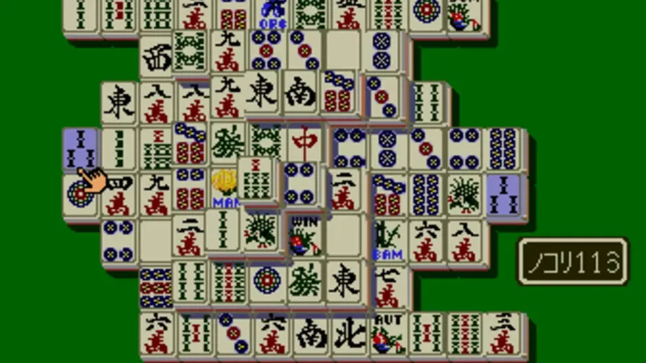 Screenshot 2 aus Shanghai
