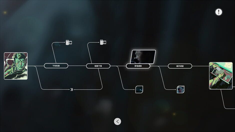 深海 DEEP SEA Screenshot