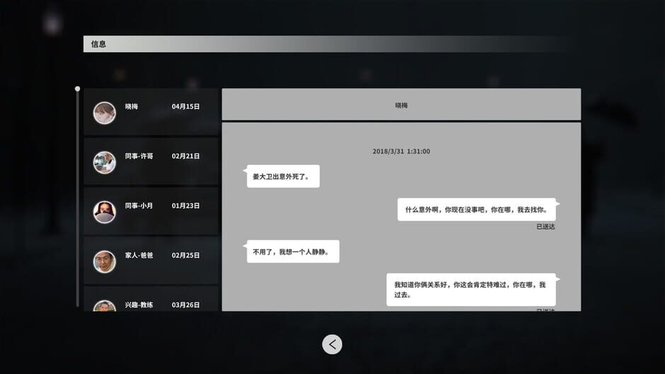 深海 DEEP SEA Screenshot