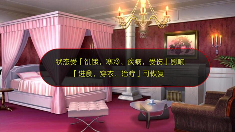 幸存者 Screenshot