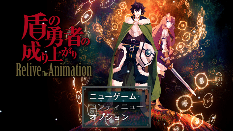 The Rising of the Shield Hero: Relive The Animation screenshot