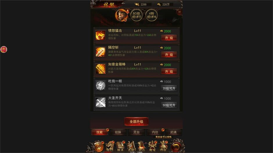 Rounding Demon screenshot
