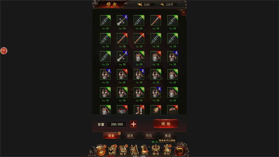 Rounding Demon screenshot