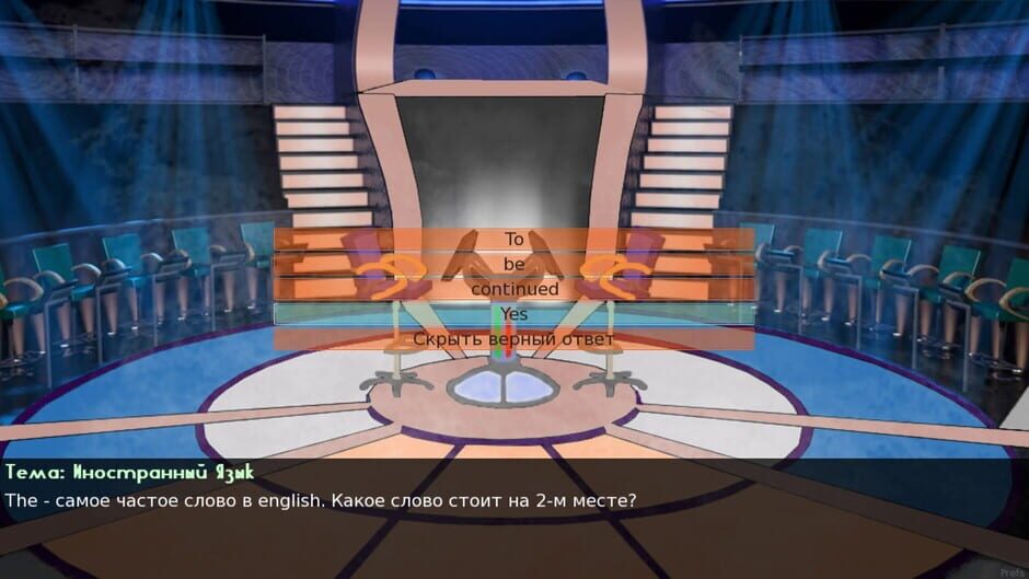 Who Is You Screenshot